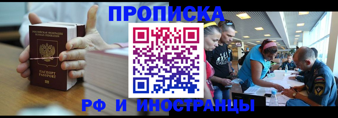 временная регистрация для всех в Уяре