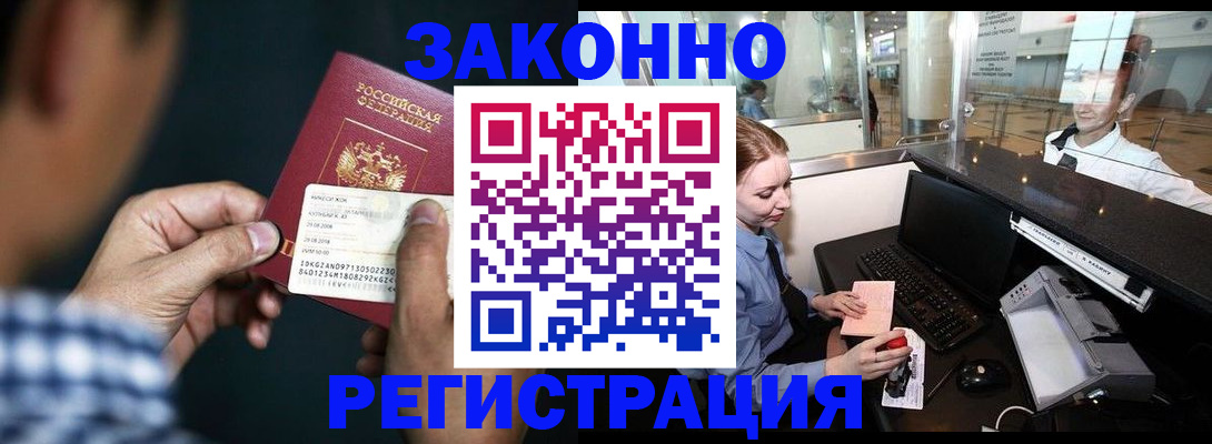 прописка иностранных граждан в Уяре