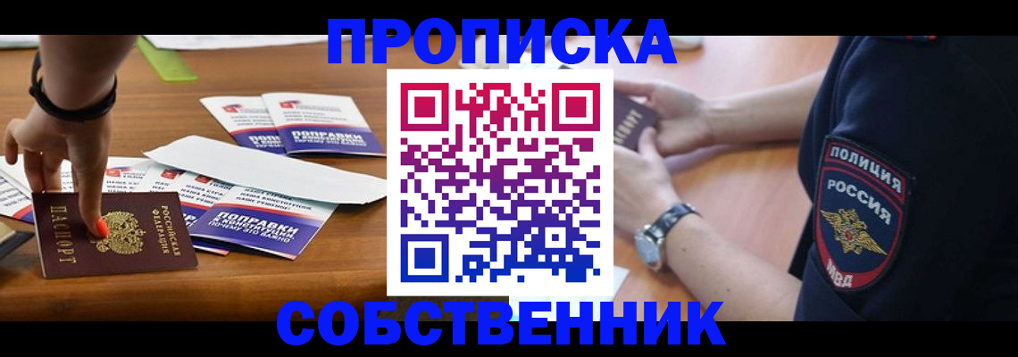 временная регистрация недорого в Уяре