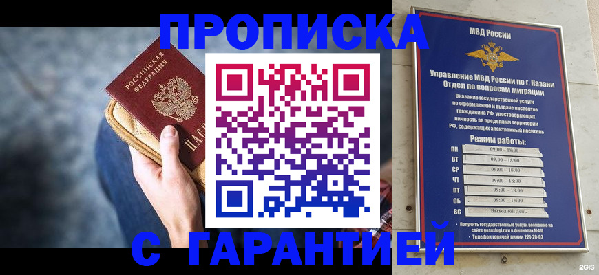 прописка поиск в Уяре